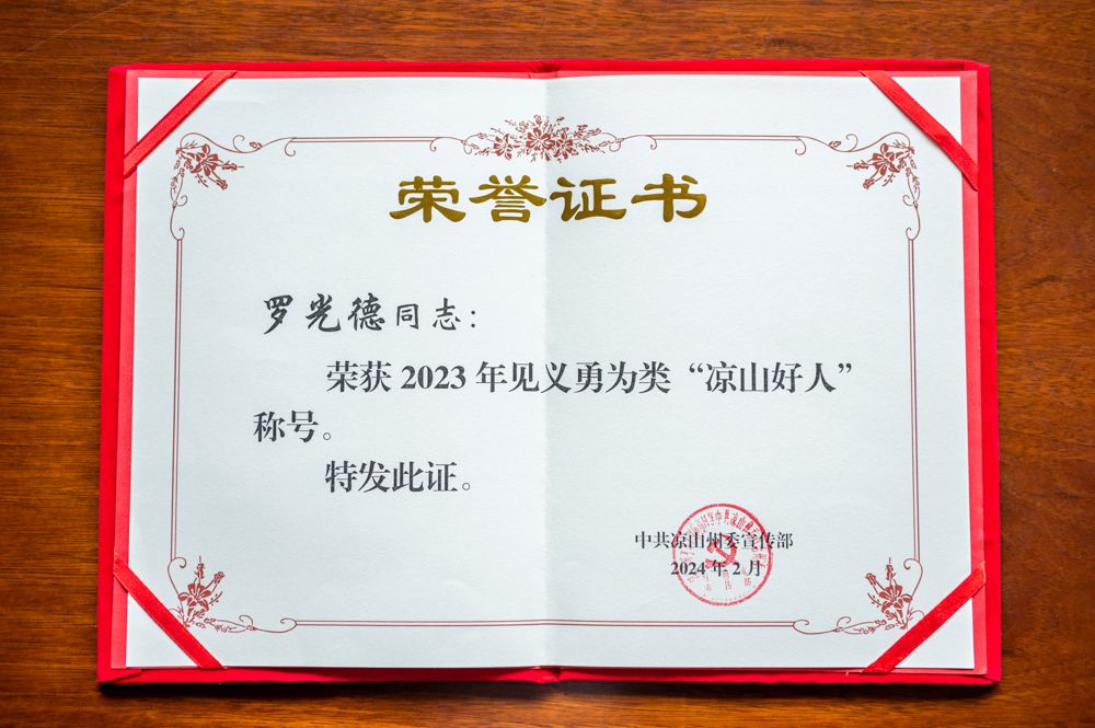 月城公交2名驾驶员荣获2023年度凉山好人荣誉称号