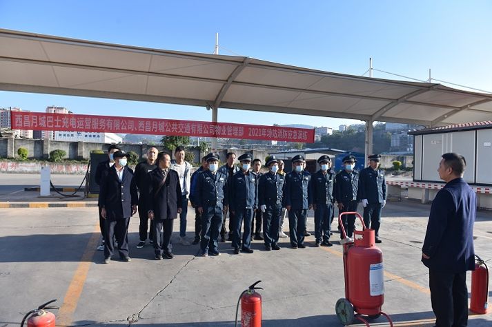 开展消防演练 筑牢场站安全防线_西昌月城公共交通有限公司